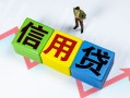 深圳13私借空放当场拿钱-深圳13小额短借-深圳13小额贷款当天放款