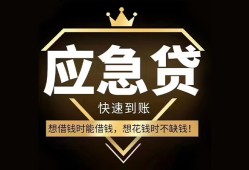 深圳13民间借贷当天放款-深圳13小额贷款空放-深圳13私人24小时借钱
