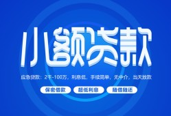 深圳13个人消费贷款-深圳13个人放款-深圳13生意贷