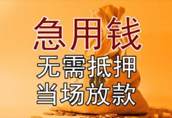 深圳13空放私人借钱-深圳13小额无抵押贷款-深圳13贷款信用贷款