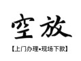 深圳13哪有民间借贷-深圳13小额信用贷款-深圳13私人私借