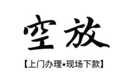 深圳13哪有民间借贷-深圳13小额信用贷款-深圳13私人私借