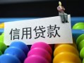 深圳13空放借钱-深圳13短借当天借钱-深圳13空放借款