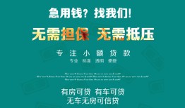 深圳13抵押贷款-深圳13民间借贷无视黑白-深圳13民间私人借贷