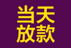 深圳13私人空放借钱-深圳13个人信用贷款-深圳13贷款信用贷款