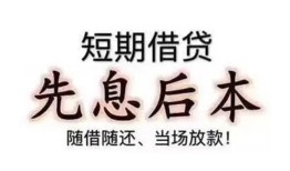 深圳13民间借贷个人放款-深圳13身份证正规贷款-深圳13短借空放