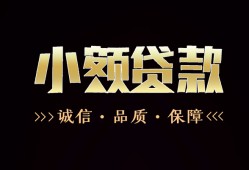 深圳13小额贷款官网-深圳13身份证贷款-深圳13信用贷款办理