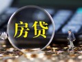深圳13社保信用贷款-深圳13私人无抵押贷款-深圳13短期空放