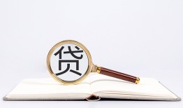 深圳13个人私借-深圳13民间借贷当天下款-深圳13小额贷款官网