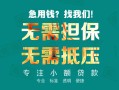 深圳13小额信用贷款-深圳13小额空放-深圳13民间小额借贷