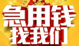 深圳13快速小额贷款-深圳13私借空放短借-深圳13私借短借