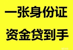 深圳13私人放贷-深圳13贷款当天放款-深圳13小额贷款地址