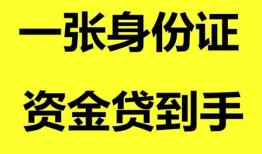 深圳13私人放贷-深圳13贷款当天放款-深圳13小额贷款地址