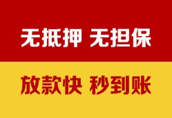 深圳13小额贷款正规的-深圳13信用贷款网-深圳13私人私借