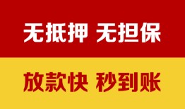 深圳13私借短借-深圳13私借空放免费上门-深圳13贷款当天放款