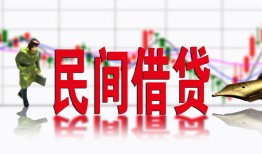 深圳13私人私人借贷-深圳13借款短借-深圳13身份证贷款在线