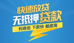 深圳13无抵押私借空放-深圳13私人身份证贷款-深圳13身份证借私借