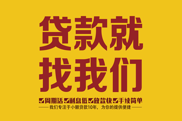 深圳13私人借钱-深圳13空放24小时上门放款电话-深圳13个人贷款联系方式