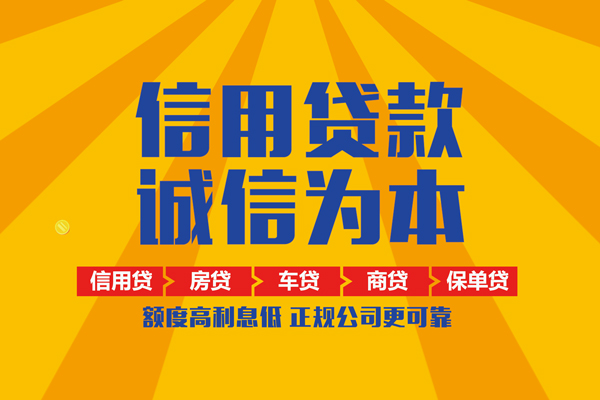 深圳13信用贷款网