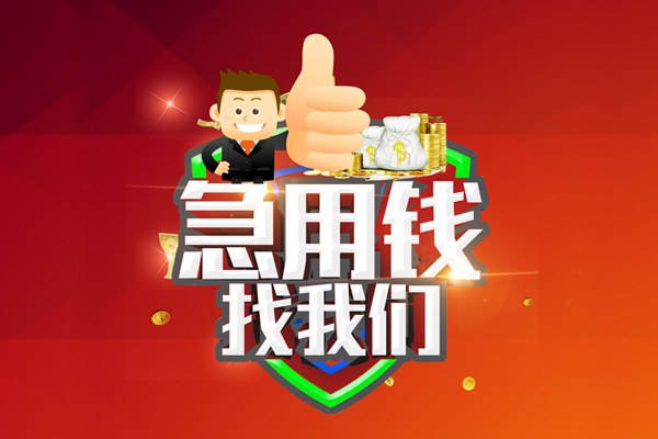 深圳13个人信用贷款