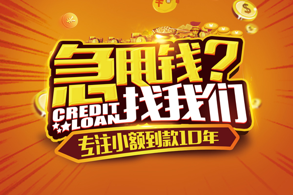 深圳13私借上门放款