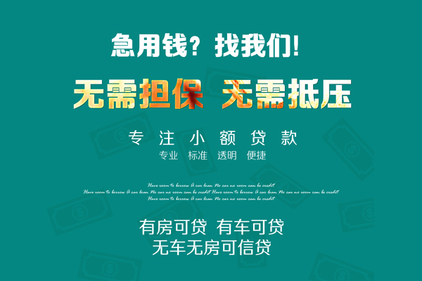 深圳13抵押贷款