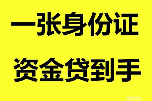 深圳13哪里可以信用贷款