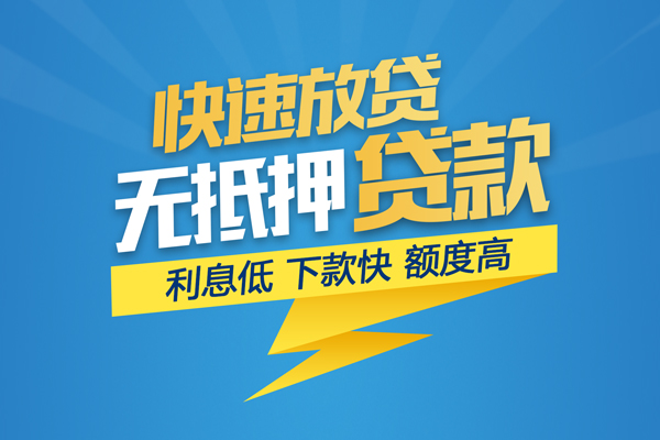 深圳13无抵押私借空放