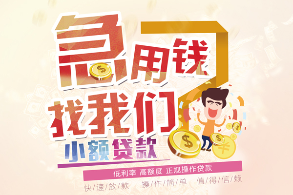 深圳13快速借钱