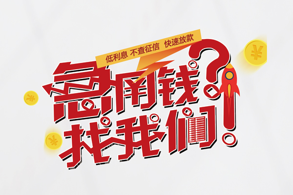 深圳13私借空放先息后本