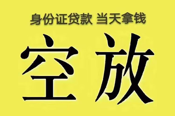 深圳13身份证贷款