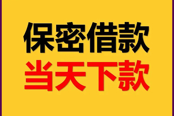 深圳13民间小额借贷