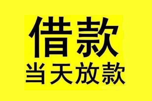 深圳13民间短期水钱借款