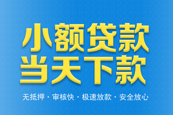 深圳13信用贷款