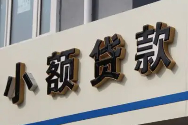 深圳13快速小额贷款