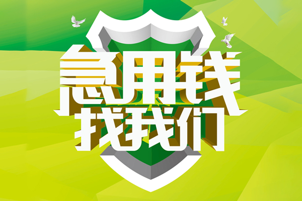 深圳13私借空放直接上门