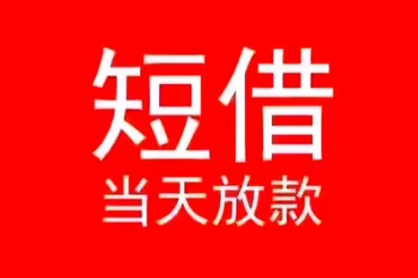 深圳13身份证小额贷款