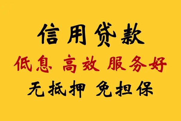 深圳13信用贷款
