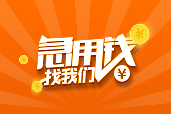 深圳13民间小额借贷