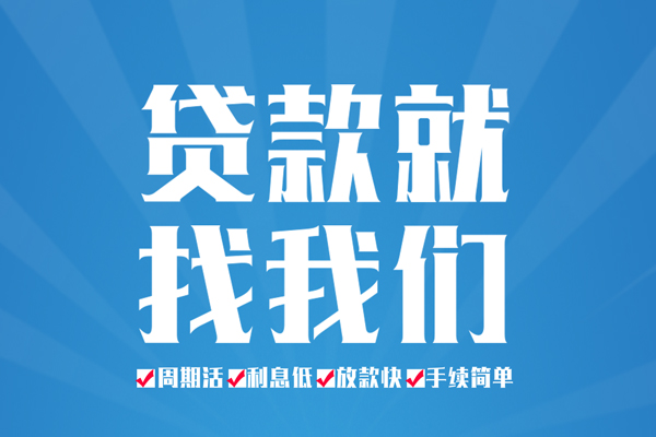深圳13私人放款联系方式