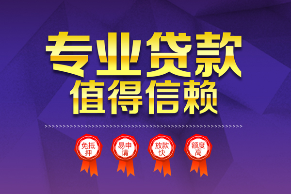 深圳13小额无抵押贷款