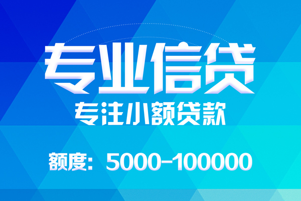 深圳13贷款个人贷款