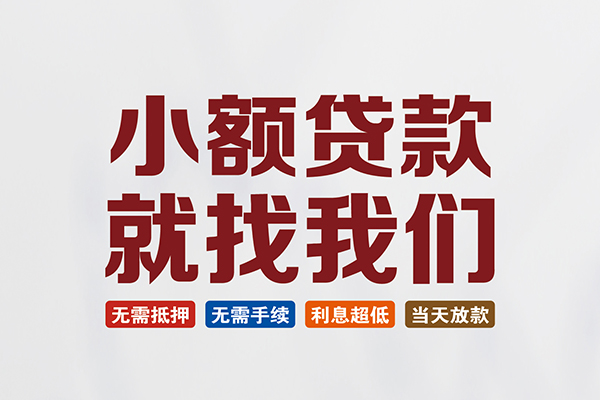 深圳13私人放贷