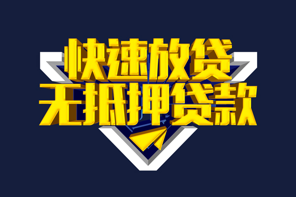 深圳13小额私人借贷